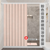 帘浴室防水帘遮光纯色加厚磁吸帘子装