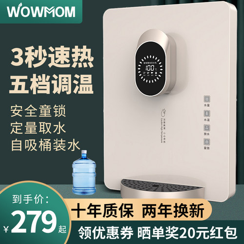 管线秒速热壁挂式冷热直饮自动自吸桶水胆即热饮水