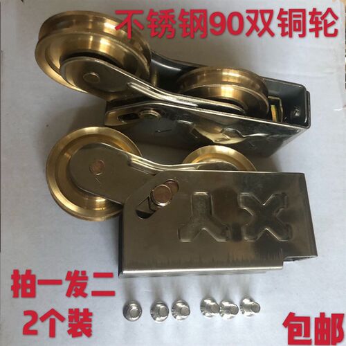 门门轮铝合金推拉铜轮老式型铜轴承轮平移门轮滚轮