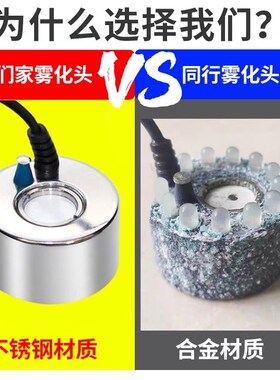 造雾器鱼缸雾化喷雾假山盆景水池茶几雾器雾化头造雾景观加湿器