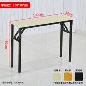 桌子酒店会议一字长条桌公分宽窄桌子办公桌