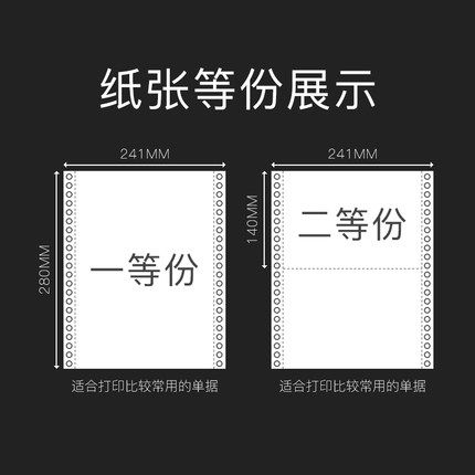 永图电脑针式打印库快递物流单二等分送货单份