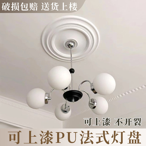 法式灯盘圆形吊顶造型饰欧式仿石素面拼灯池