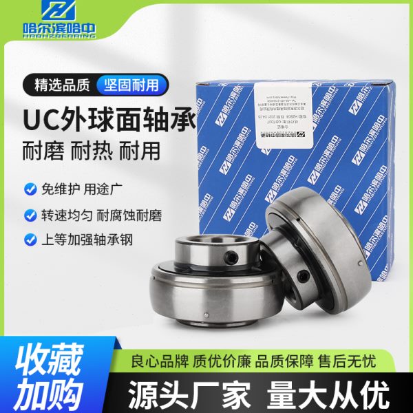 哈中 外球面轴承UC315 316 317 318 319 320 321 322 324 326 328