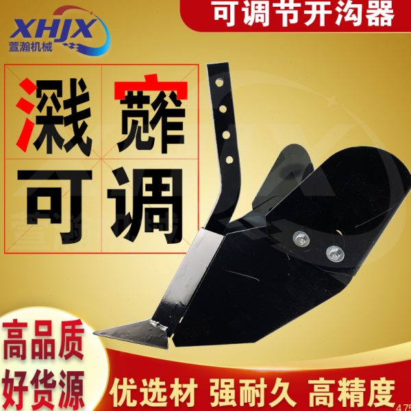 小白龙 昂立威 宗申微耕机专用可调开沟器开沟犁 微耕机开沟翻土