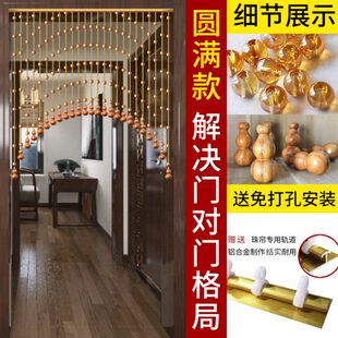 桃木珠帘水晶隔断帘子客厅玄关家用卧室门帘卫生间吊帘挂帘免打孔