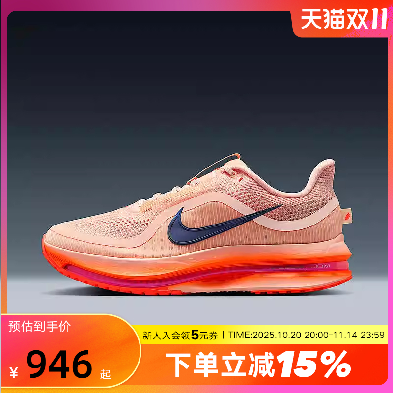 飞马男鞋PEGASURMI气垫回