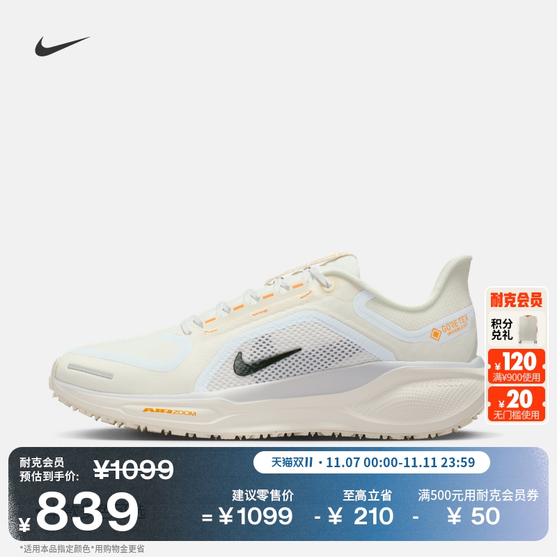 飞马女子户外防水跑步鞋冬