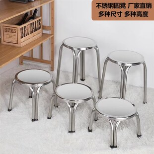 加厚不锈钢圆凳子家用吃饭凳饭厅饭店四脚凳摆摊小矮凳子客厅叠放