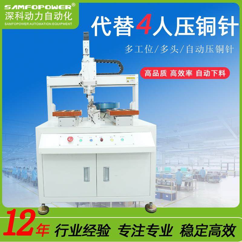 深圳螺丝机厂家压磁铁机全程自动化机器仿人工多功能电批