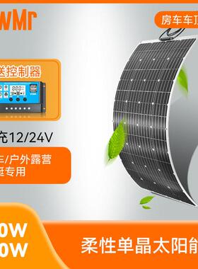 半柔性晶100W200W游艇房车电动车户外露营太阳能柔性发电板厂家