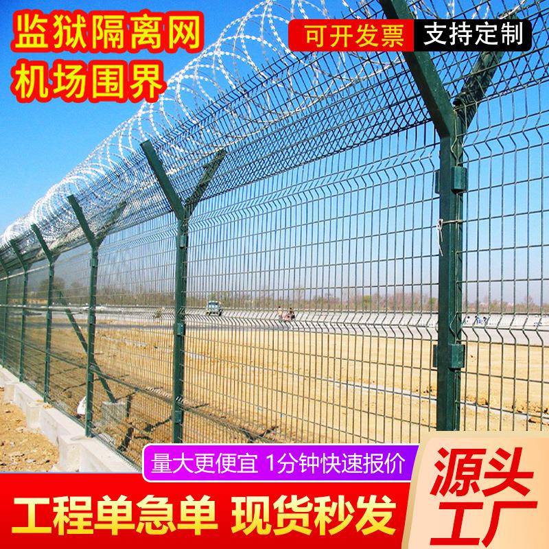 高速公路双边丝框架护栏网光伏圈山地河道鱼塘围栏隔离监狱防护网