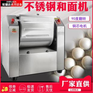 和面机馅料搅拌机全自动活面搅面机商用不锈钢揉面机厂家直供