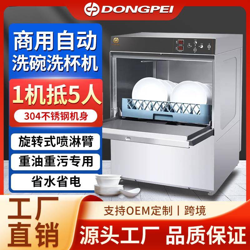 商用大容量全自动洗杯机食堂饭店用大功率嵌入式台下洗碗机