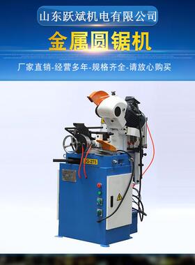 厂家直销MC-275气动金属圆锯机多种型号气动金属切割机