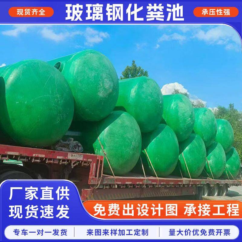 三格式家用缠绕化粪池20立方农村厕所一体式化粪池污水处理沉淀池