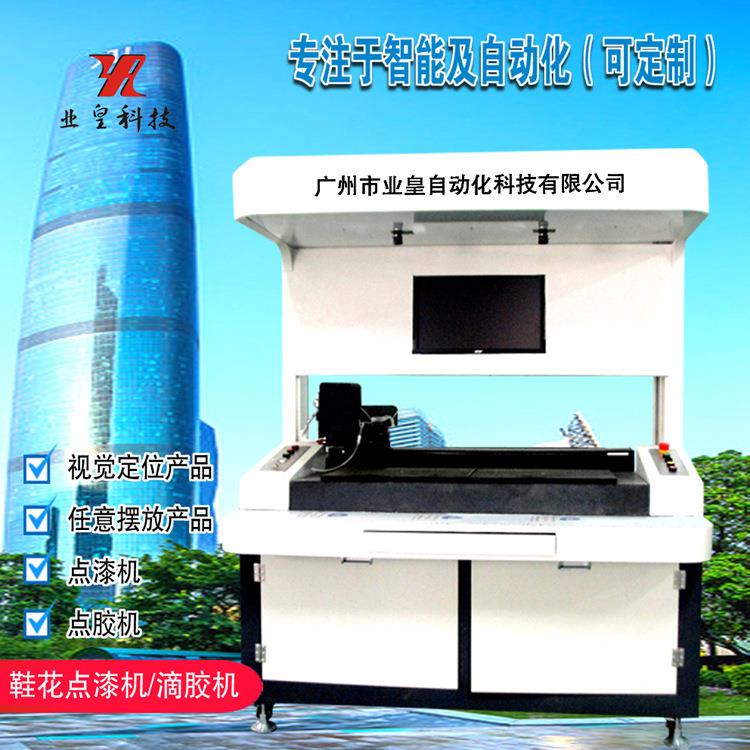 灌胶点漆机铭牌点胶机徽章抹油机车标上色机商标滴胶机