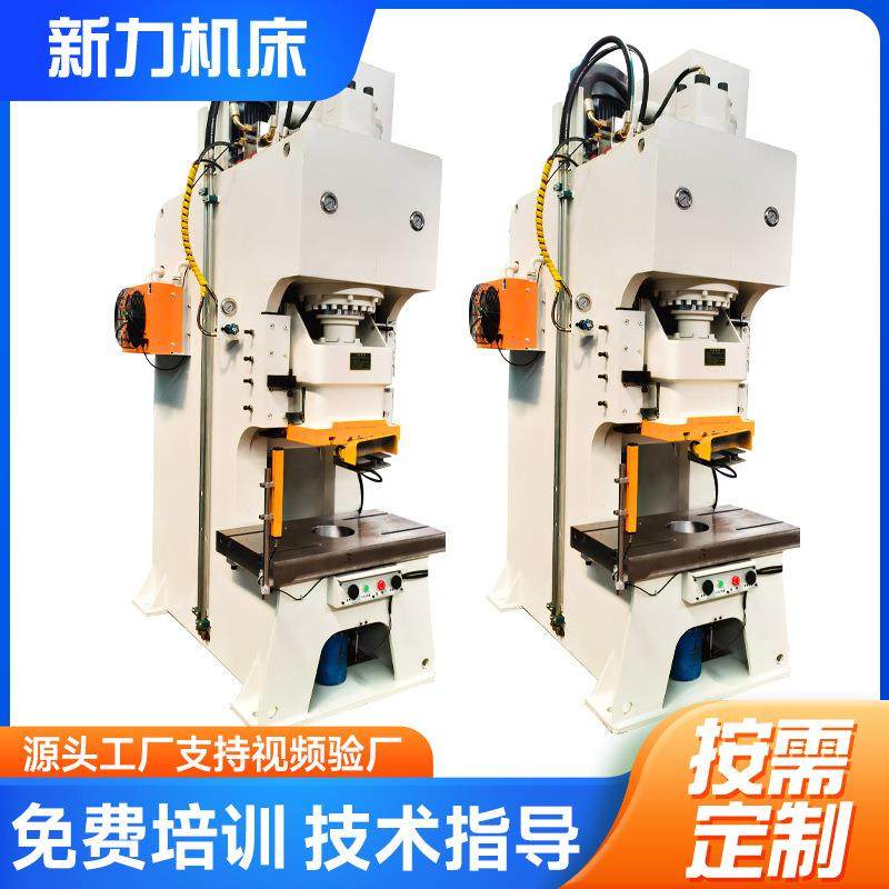 液压冲床大吨位开式快速小型液压机c型单柱伺服压装冲压拉伸冲床,五金/工具,机床,淘宝优惠券,粉丝福利购,淘宝优惠卷