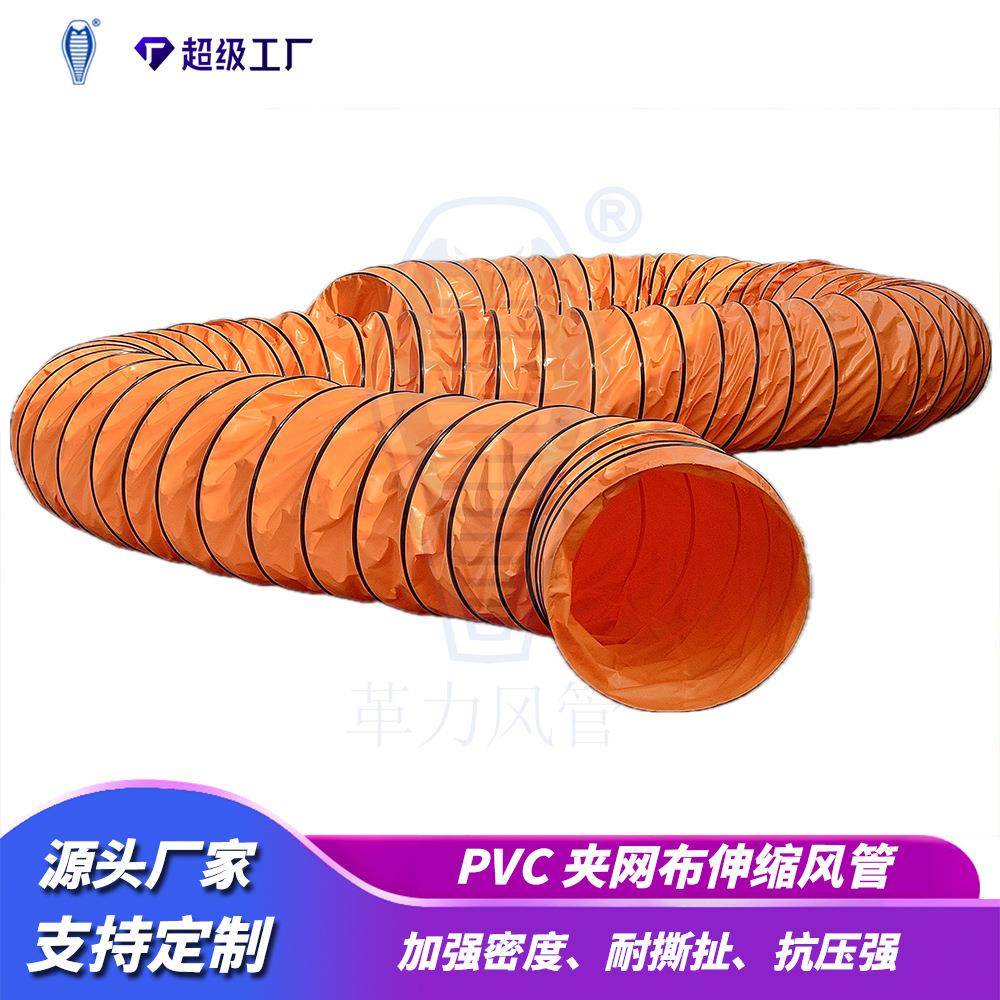 厂家直销PVC伸缩风管螺旋通风管伸软风管猪舍养殖船用隧道通风管