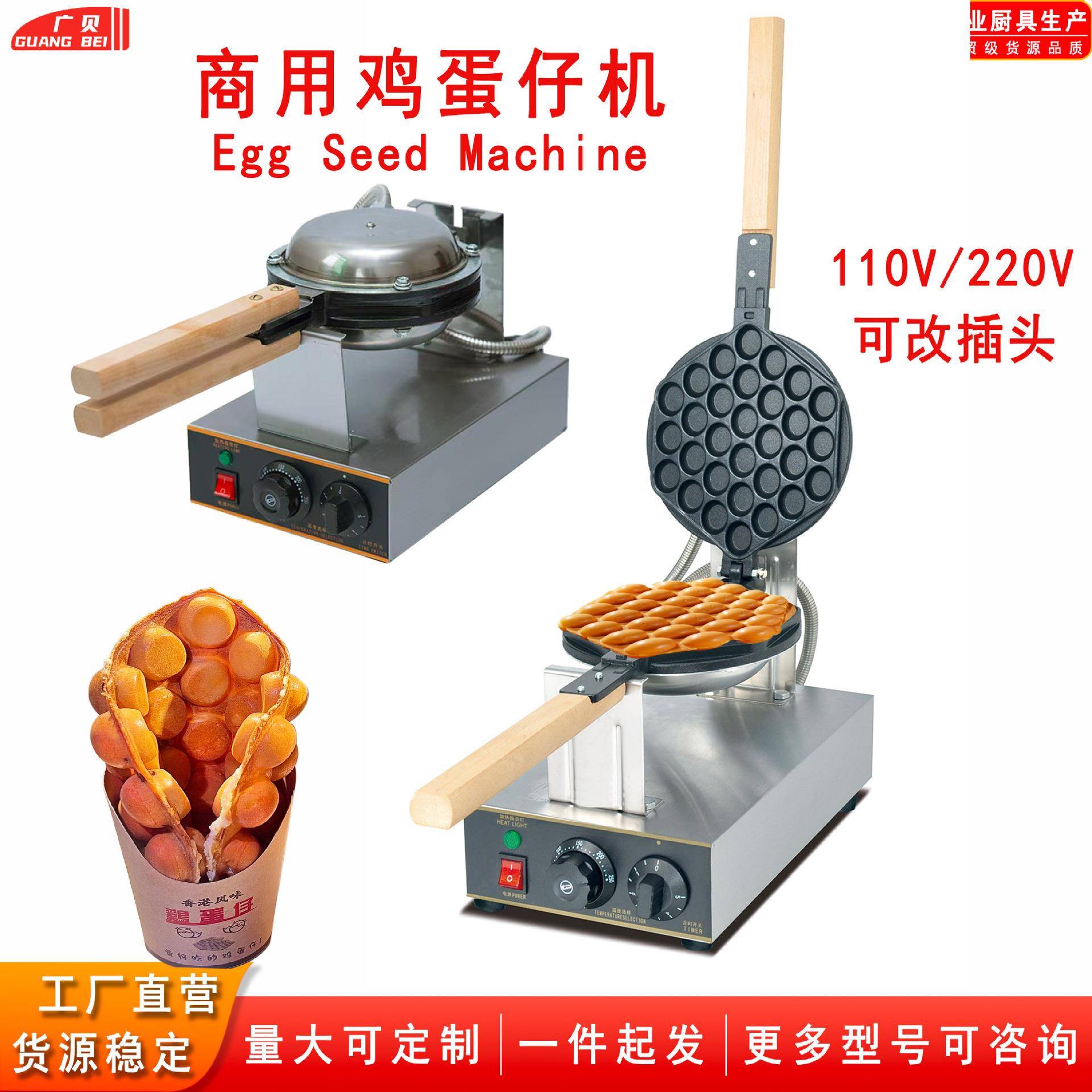 鸡蛋仔机商用蛋仔机格仔饼机摆摊单头圆形鸡蛋仔电热港式蛋仔烘焙