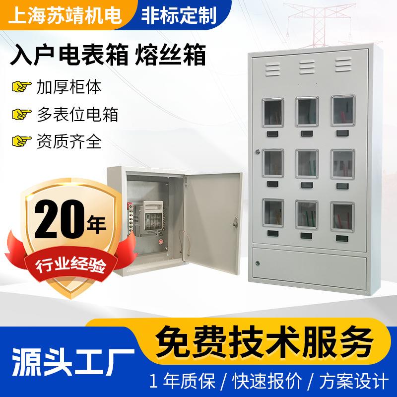 单相入户电表计量箱工商业挂墙安装三相多表位电表配电箱熔丝箱