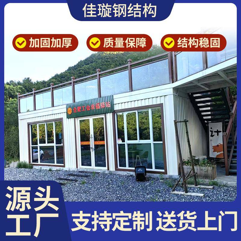 网红民宿集装箱太空舱美食街创意商铺售货亭户外商业街夜市售卖亭