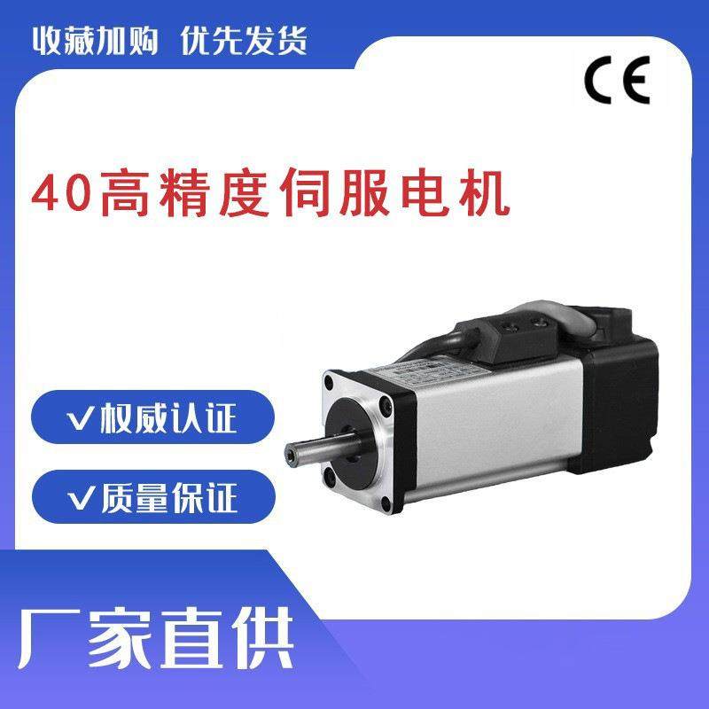 浩瑞厂家直销高精度直流24V48V220V200W40低压/高压伺服电机,电子元器件市场,电机/马达,淘宝优惠券,粉丝福利购,淘宝优惠卷