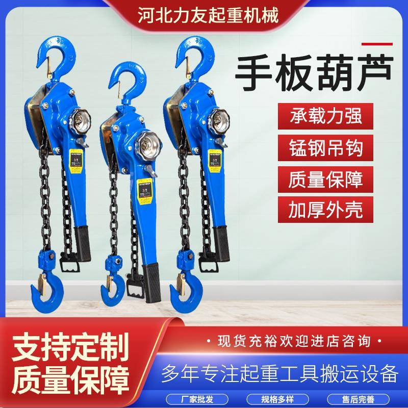 厂家起重牵引吊机圆形手动倒链机械起重迷你手板葫芦起重器