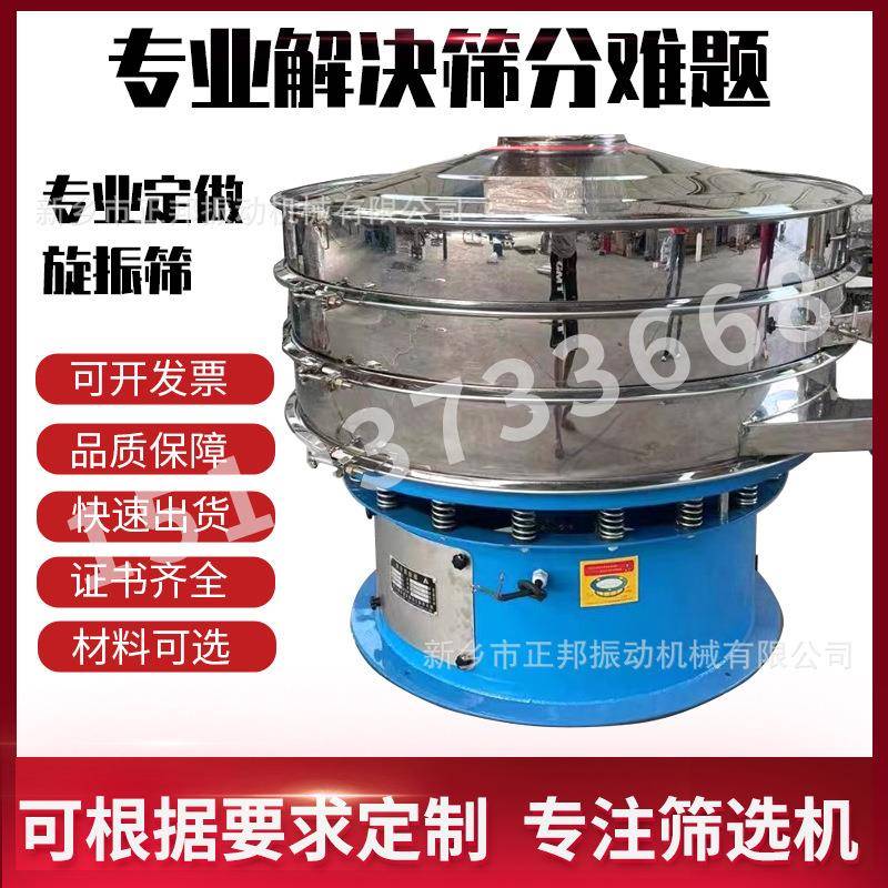 工业用304不锈钢圆型振动筛800mm筛分机三相电机380V