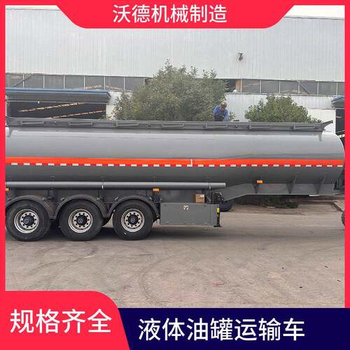 源头生产厂家40吨油运输车非洲45立方外贸定制油车型