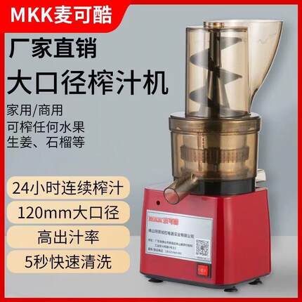 榨汁机渣汁分离免推商用全自动大口径果蔬原汁机商业用榨