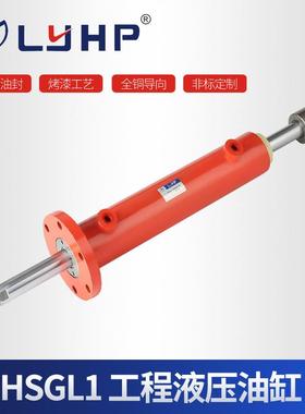 隆源大型液压油缸可定机械油缸HSGL1工程活塞小型升降液压油缸