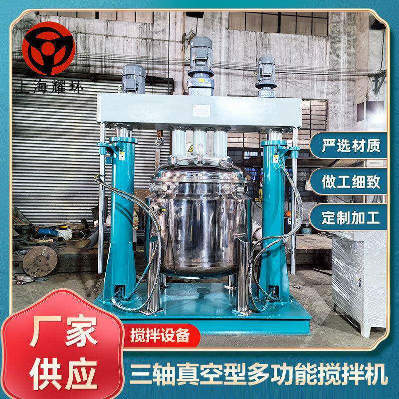 龙门式液压升降三轴真空型多细能搅拌机润滑油脂胶黏剂粘度物料