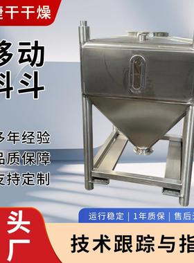 L1不锈钢方形料仓方形储料桶储料罐塑料机械用颗粒料仓储料设备