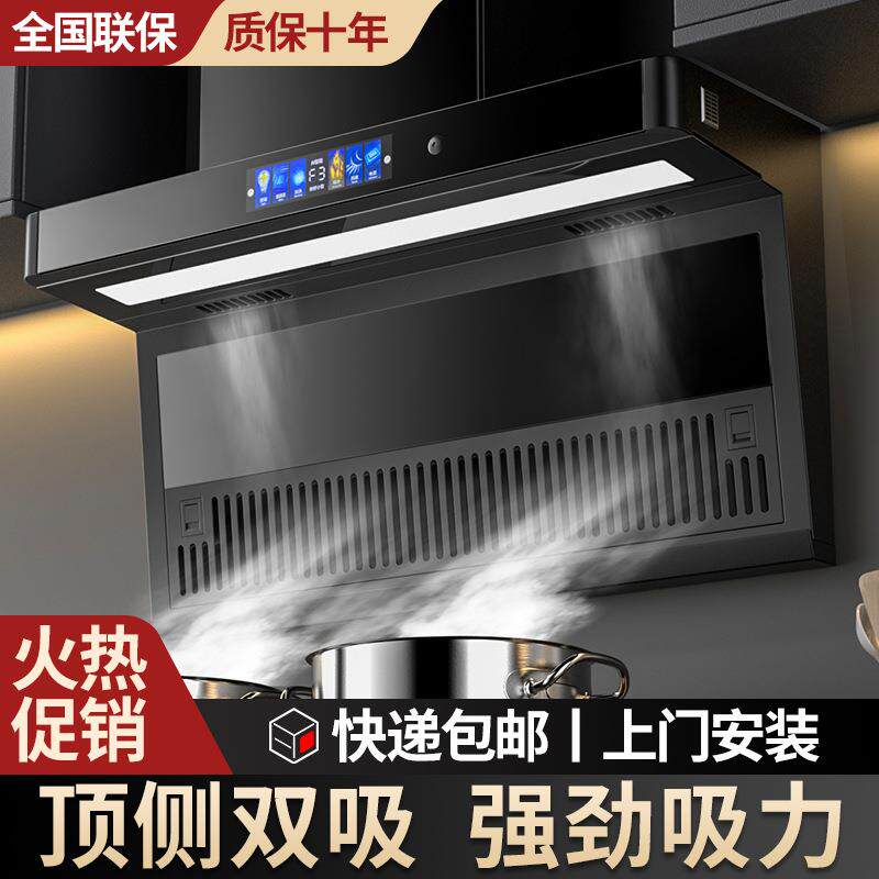 大吸力抽油烟机家用厨房油烟分离免拆洗租房顶侧双吸油烟机