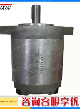 烟台友信液压厂家官方正版齿轮泵HGP-1A-F6R