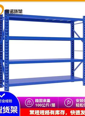 南京中仓货架多层可调节钢制蝴蝶孔100-200公斤灰色轻型仓储储物