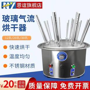 气流烘干器不锈钢C型实验室烧杯玻璃试管仪器气流烘干器12孔