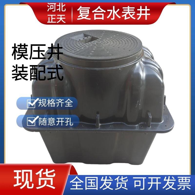 水表井复合塑料水表阀门井6表8表位树脂水表井地埋式模压成品