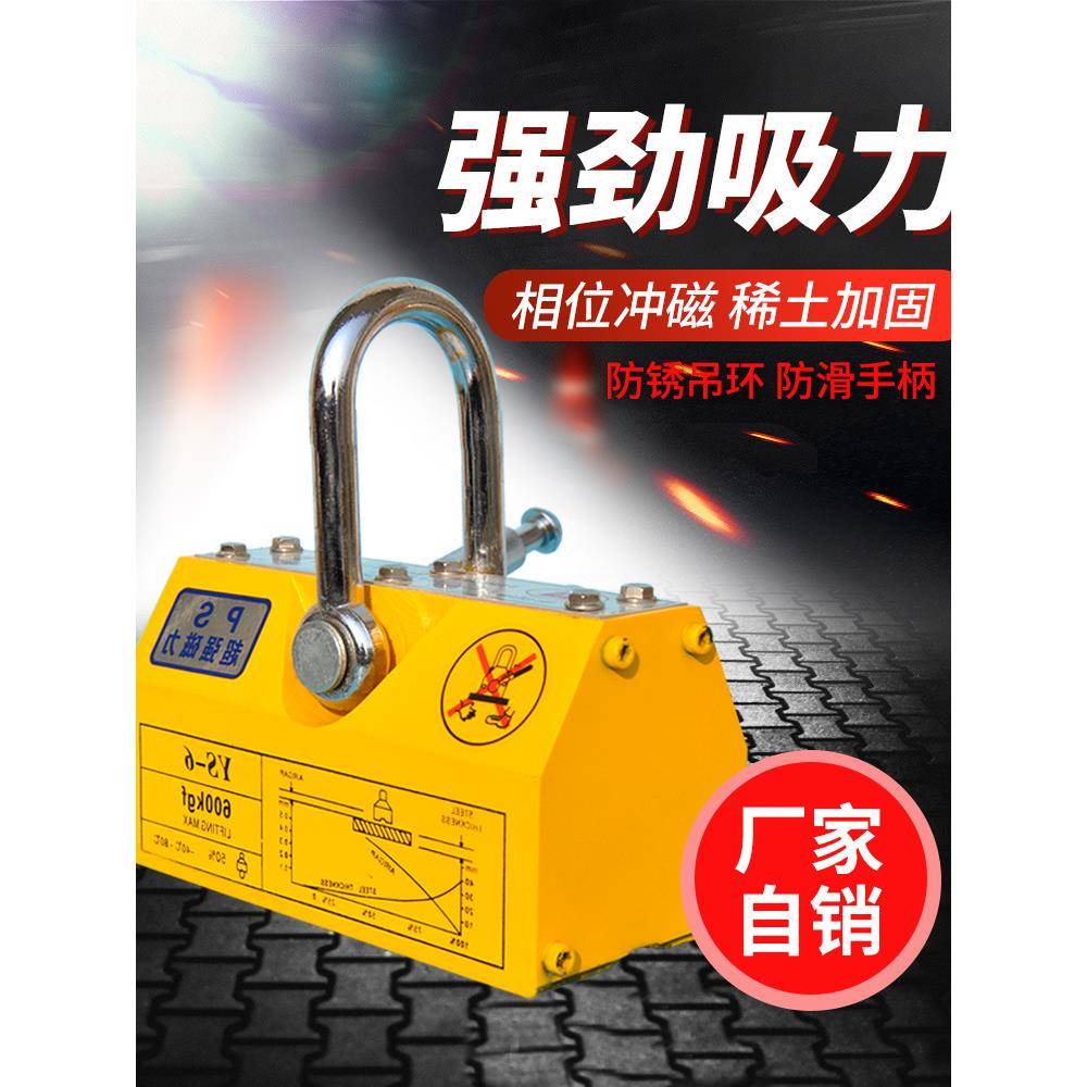 起重器1/2//5吨磁力吊磁铁吸盘强磁吸盘工业强力永磁起重器