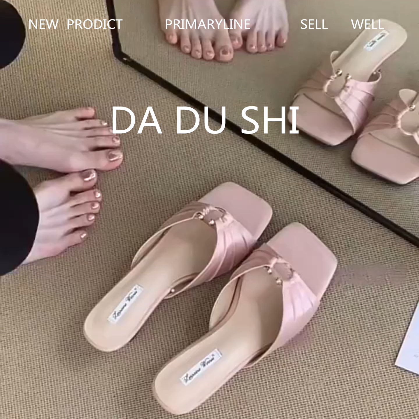 羊皮版~优雅高级感露趾凉