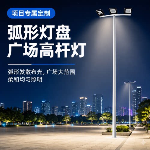户外广场高杆灯15/20/25米定制