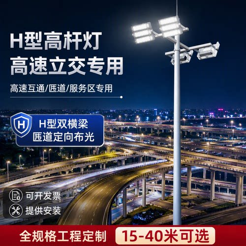 高杆灯高速立交桥15/20/25米定制