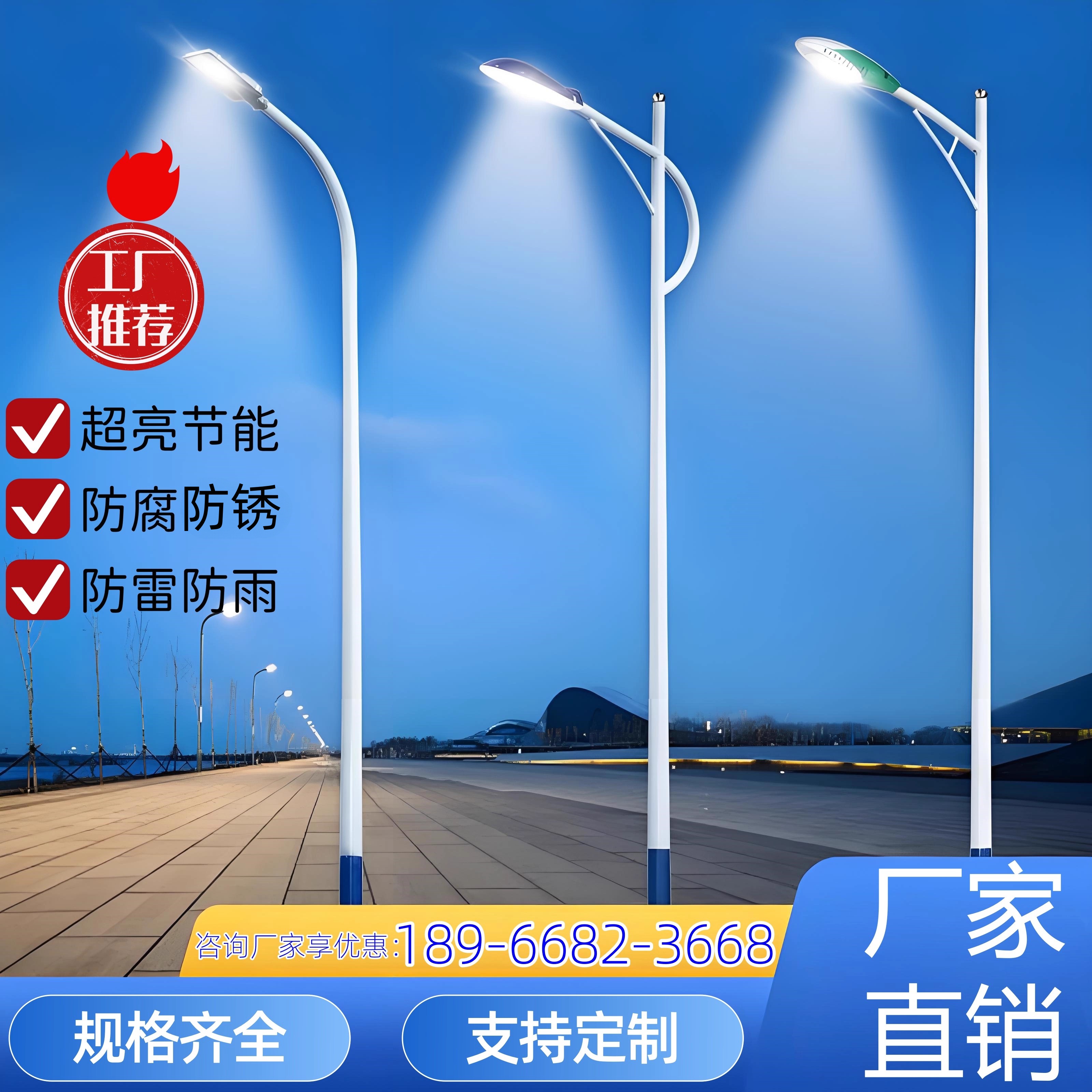 工厂直销--户外路灯杆全国可安装