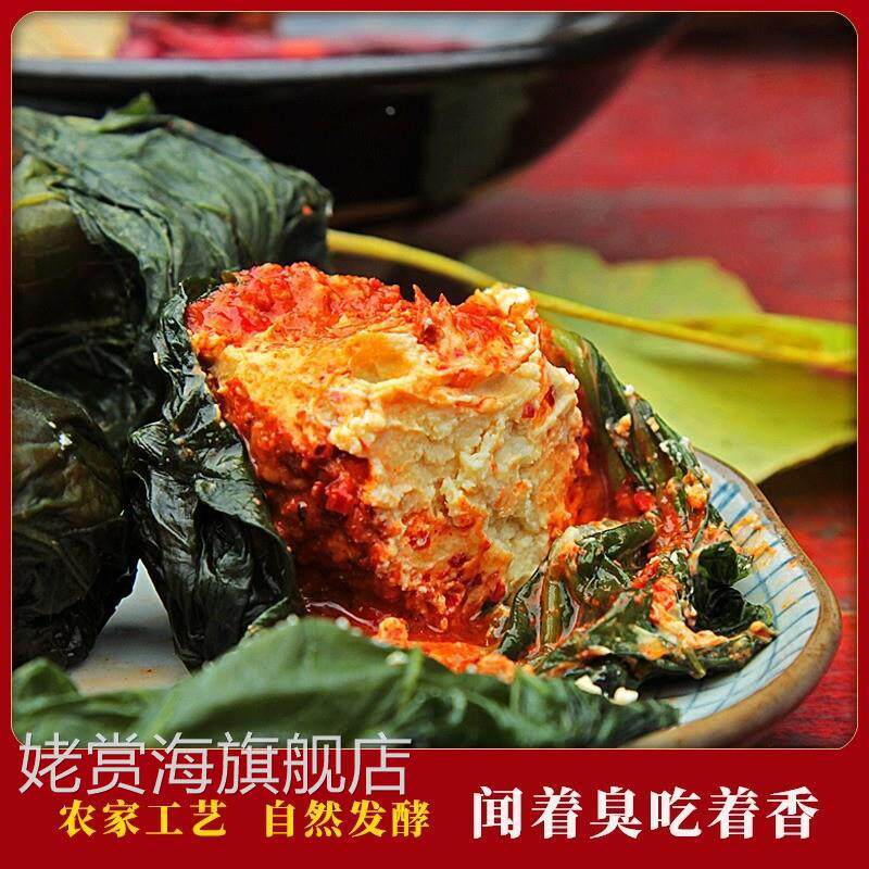 四川正宗红豆腐菜叶包农家特产豆腐乳麻辣霉豆腐农家diy豆腐乳
