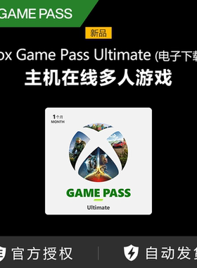 Xbox Game Pass Ultimate (电子下载版) 空洞骑士丝之歌xgp兑换码