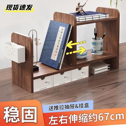 书架桌面可伸缩置物架学生书桌上书本收纳架办公室用品多层储物架