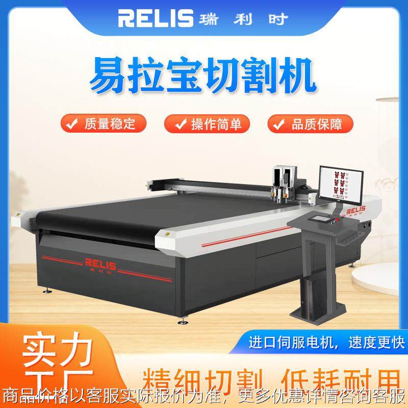 瑞利时KT板异形切割打样机喷绘写真户外广告材料切割机振动刀切割,五金/工具,机床,淘宝优惠券,粉丝福利购,淘宝优惠卷
