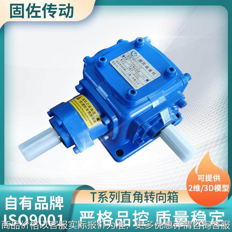 T4螺旋锥齿轮转向箱 T4-1：1-1-LR直角转向器 齿轮转向箱,五金/工具,减速器,淘宝优惠券,粉丝福利购,淘宝优惠卷