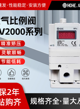 电气比例阀激光切割机ITV2000系列矫压空气型 电子气动精密